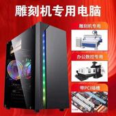 台式 XP串口PCI插槽 电脑主机i5i7全套办公客服网课商务可装