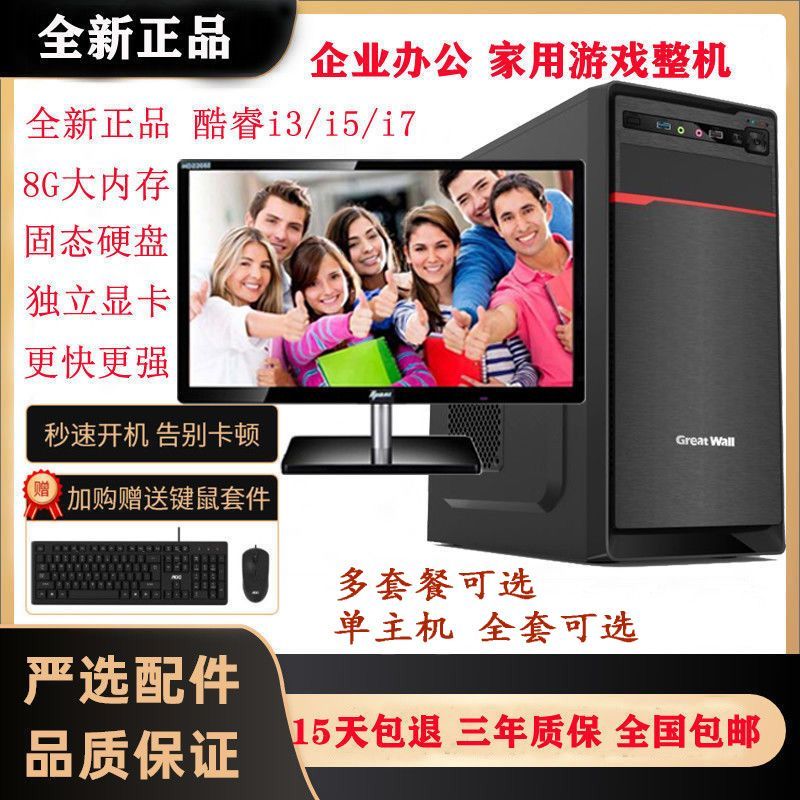 全新i5台式机电脑全套整机独显办公家用设计直播diy组装 DIY电脑 DIY兼容机 原图主图