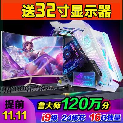 二手电脑台式主机网吧游戏i3i5i7e3全套组装直播吃鸡独显办公设计