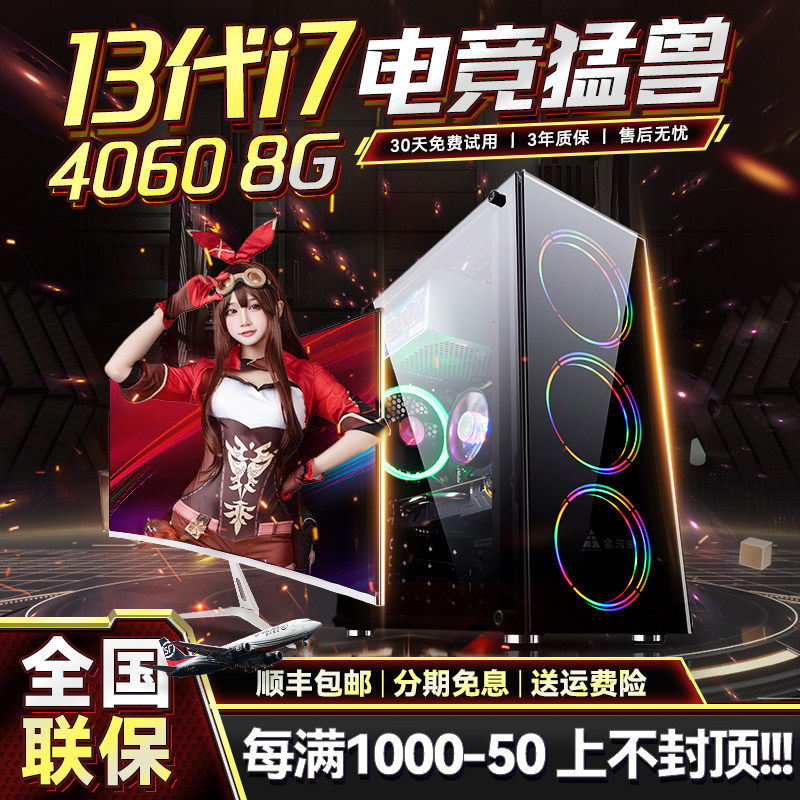 水冷i7八核高端家用游戏型吃鸡DIY组装电脑主机台式全套高配整机