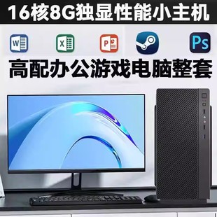 全新台式 兼容机全套i5 电脑主机i3办公家用游戏电脑整机DIY组装