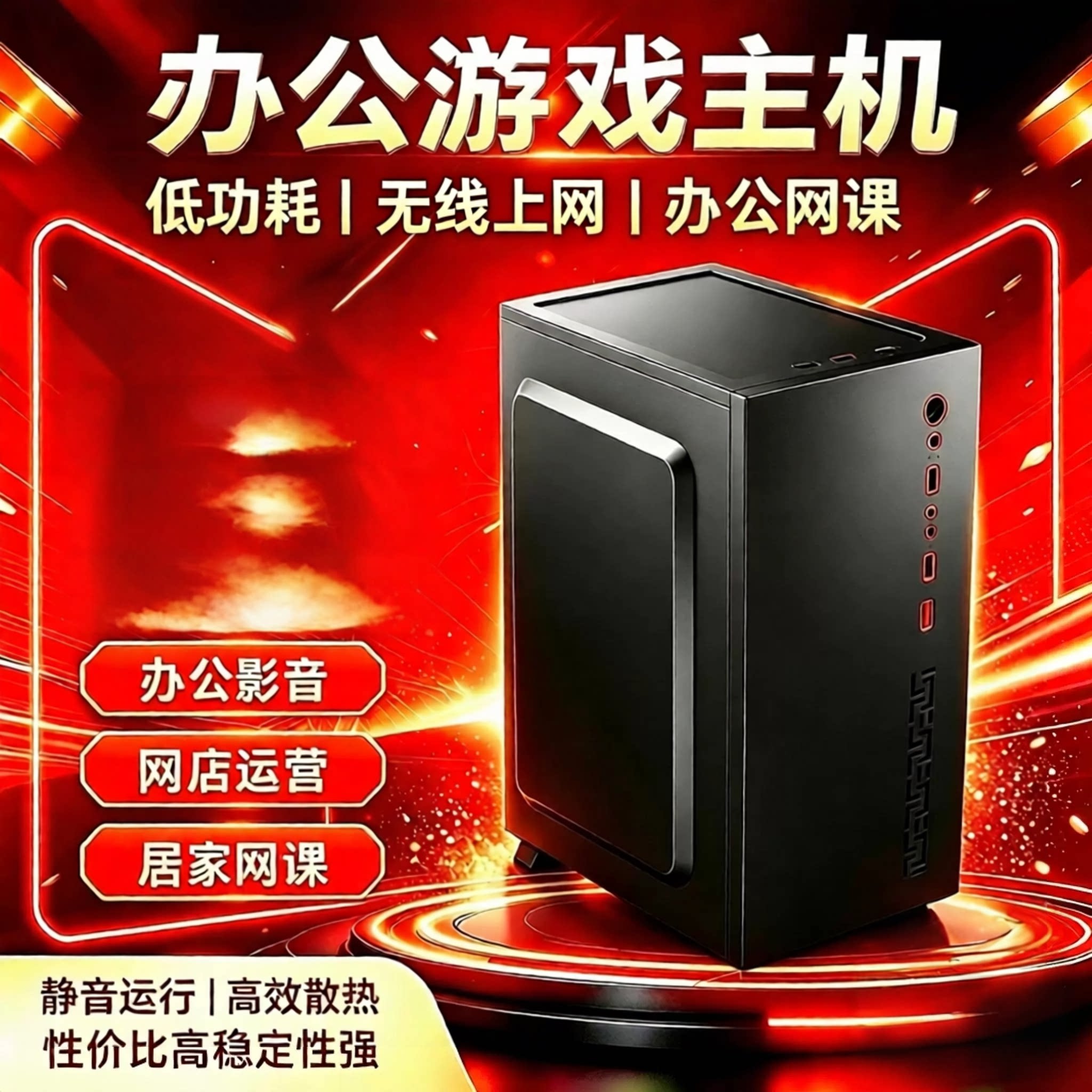 高配办公台式主机全套整机小型家用网课i5i7二手电脑主机