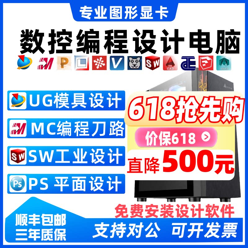 UG模具数控程式设计专用SW工业桌上型电脑械3d建模CAD制图设计师