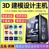 UG模具数控编程专用SW工业台式 机械3d建模CAD制图设计师电脑主机