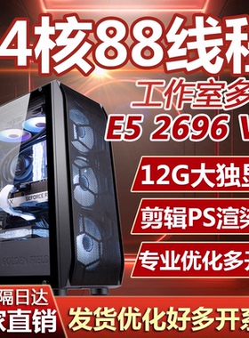 电竞2686V4组装E5主机游戏多开工作室diy大话西游多开电脑主机