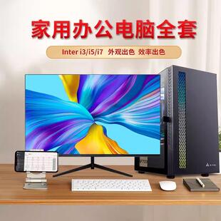 组装 i7支持win7办公家用电脑客服台式 机diy电脑主机2G独显