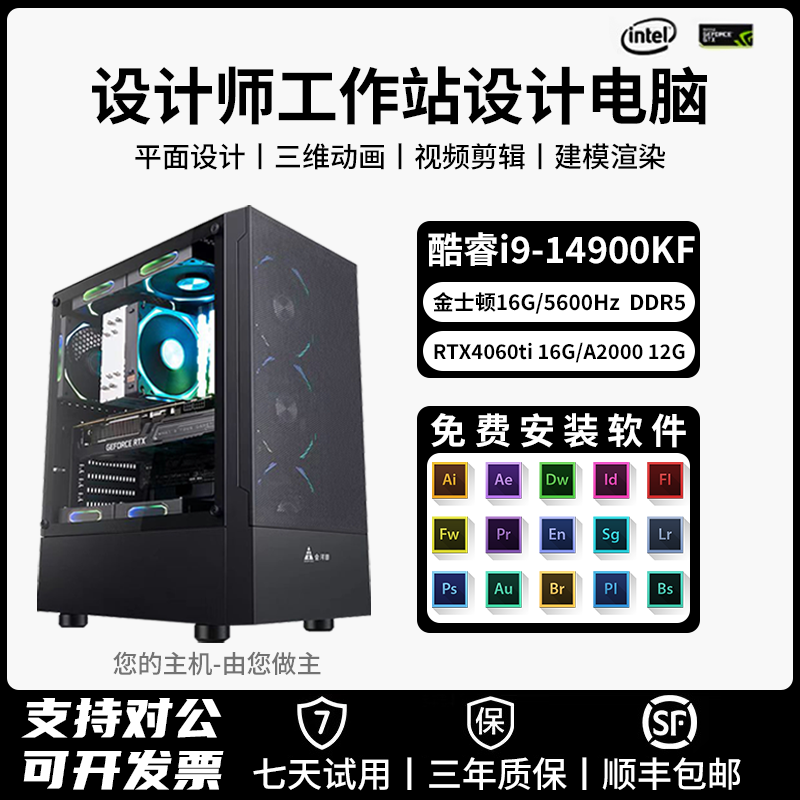 设计师专用台式电脑主机A2000图形工作站3D建模渲染CAD绘图电脑