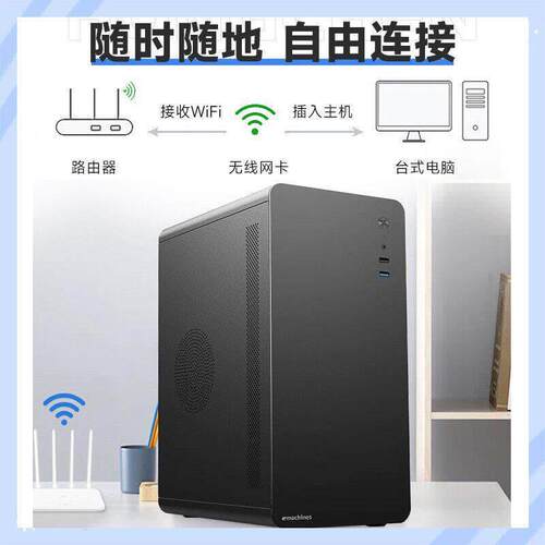 台式电脑主机，适用家用，办公，网课，兼容win7