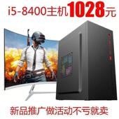 电脑台式 机电商渲染整套 全套家用主机办公主机美工做图设计组装