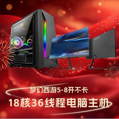 二手电脑台式主机网吧游戏i3i5i7e3全套组装直播吃鸡独显办公设计
