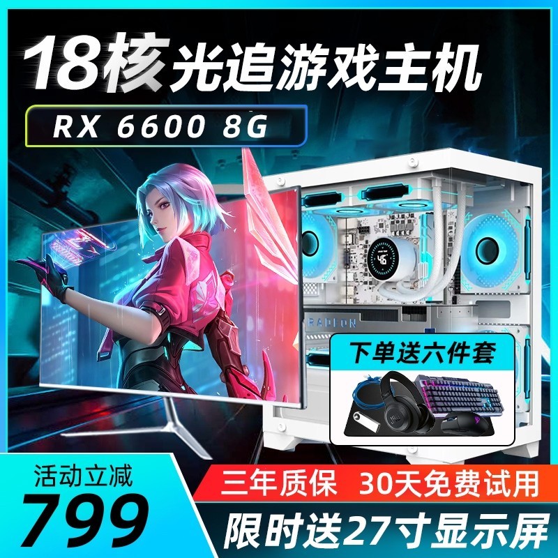 二手电脑主机台式机i3i5i7八核独显办公吃鸡游戏设计渲染直播
