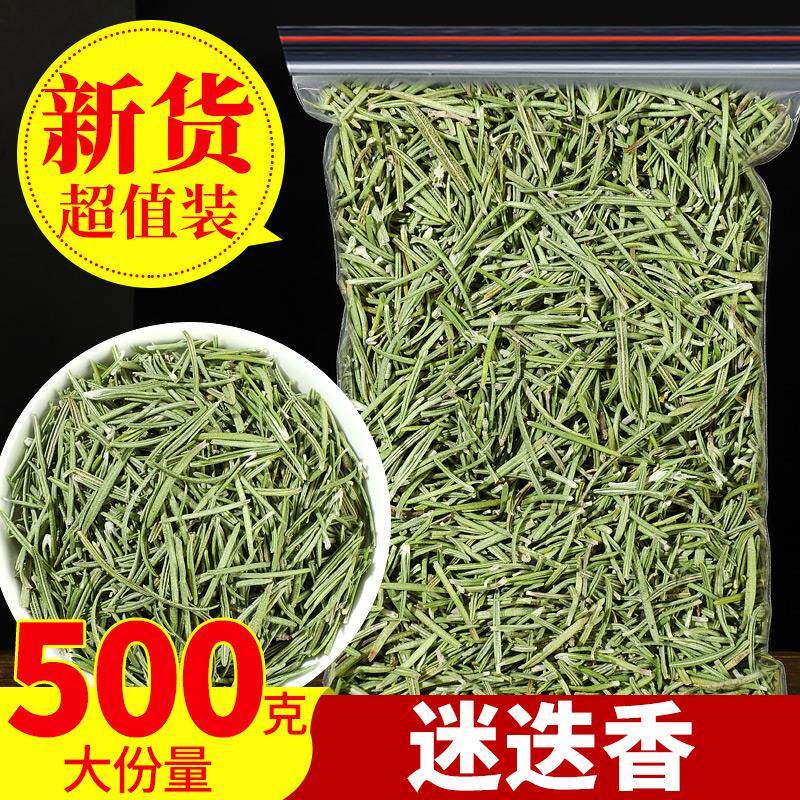 迷迭香500g西餐牛排用食用香料新鲜迷迪香干叶迷失香烧烤烘焙调料
