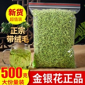 精选封丘金银花250g干金银花泡水带绒毛金银花