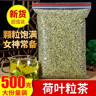 微山湖荷叶泡茶瘦去肚子去溼气茶 荷叶茶刮油去脂 干荷叶颗粒250g