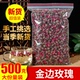 正品 金边玫瑰500g特级云南新玫瑰花250g纯无硫干花蕾50泡茶