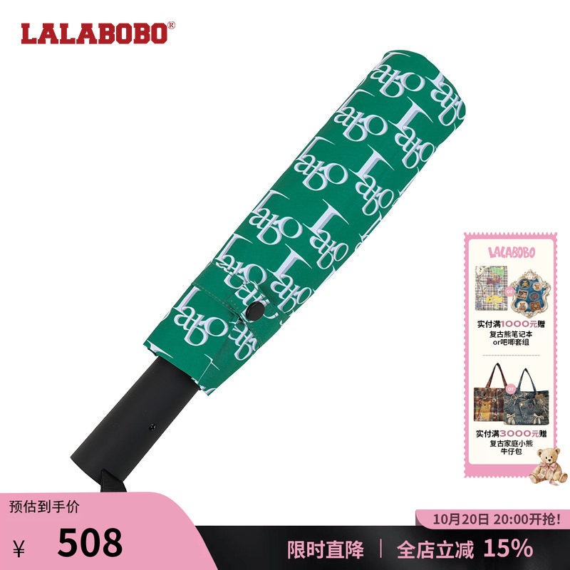 LALABOBO拉拉波波老花logo雨伞