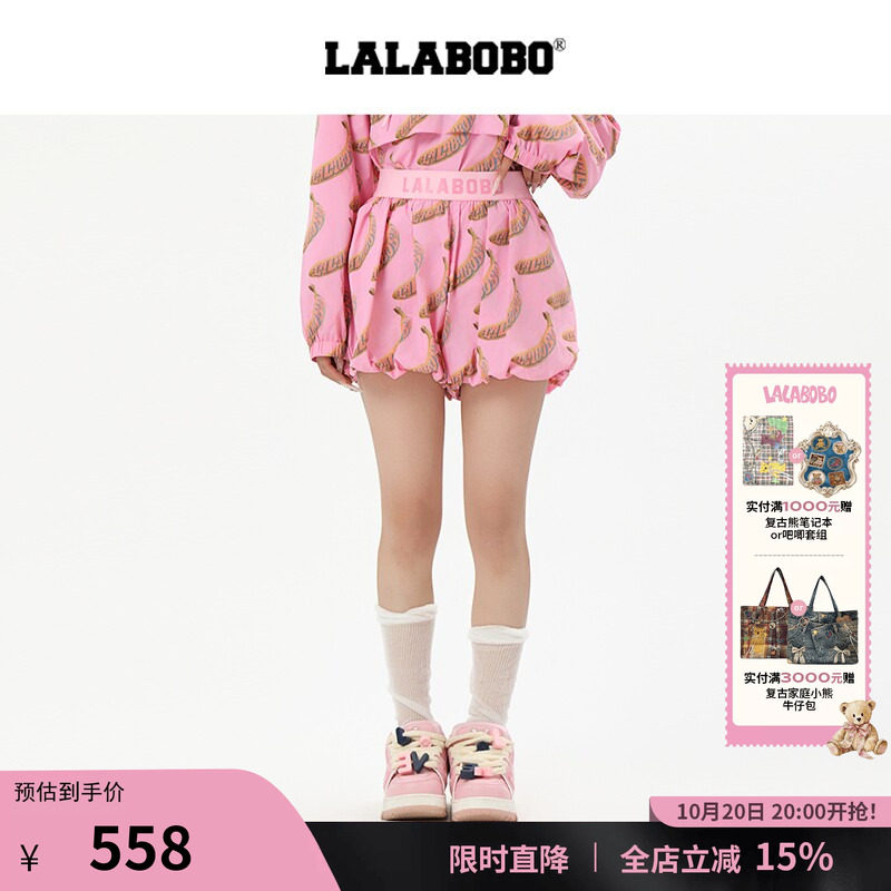 LALABOBO满印香蕉套装-下装