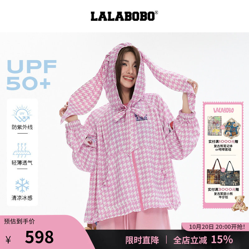 LALABOBO兔耳朵连帽外套