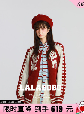 【穆祉丞同款】LALABOBO25年新款针织衫上衣宽松新年红色毛衣外套