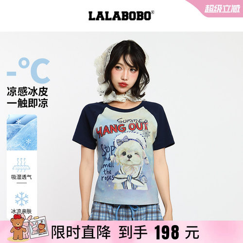 宠宠欲动凉感修身插肩T恤