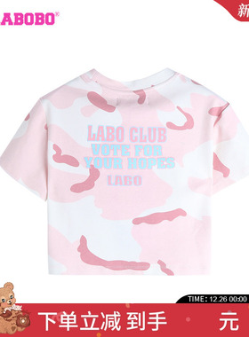 LALABOBO24早秋新款宽松休闲甜美可爱迷彩图案短袖T恤LBDB-WSDT38