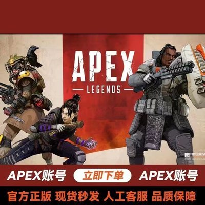 Apex小号 价格 图片 淘宝天猫apex小号优惠商品大全 高价排行榜 虎窝淘