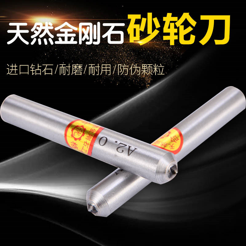 晋南天然尖头磨床特价包邮金刚笔