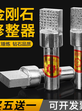 晋南金刚笔金刚石砂轮修整器方头磨床砂轮修整手持式洗石笔扁头