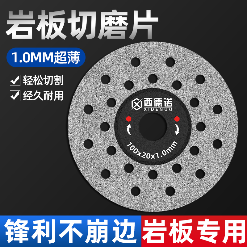 岩板切割片瓷砖专用打磨片石材切割神器45倒角修边平磨瓷砖磨光片