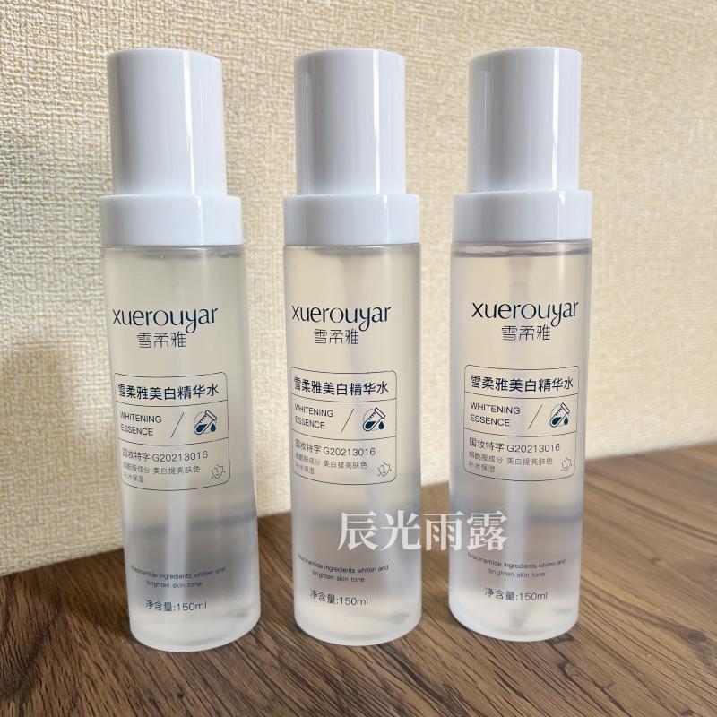 美白精华水面部补水保湿