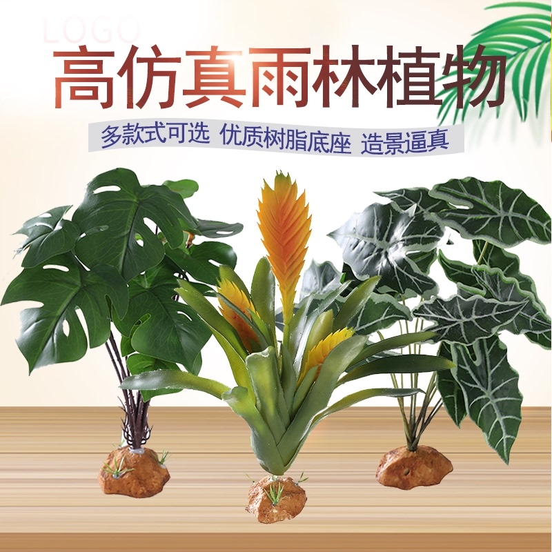 雨林造景仿真绿植多种攀爬造型
