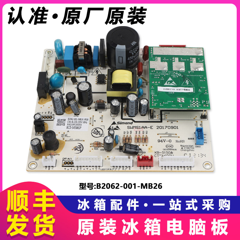BCD-545WGP创维冰箱电脑板主板电路板原装风机配件B2062-001-MB26