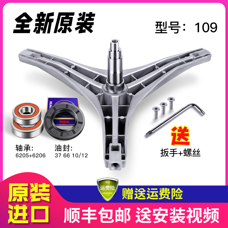 适用小天鹅滚筒洗衣机三脚架轴承水封油封TG70-Q1260E(S)/V1262ED