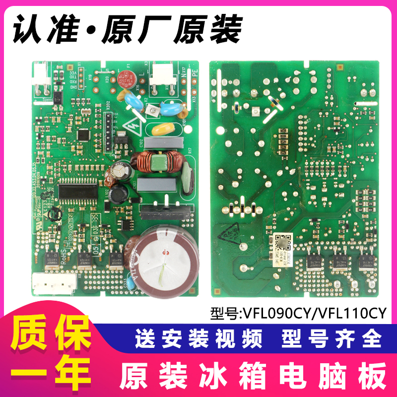 海信容声冰箱变频板压缩机驱动板
