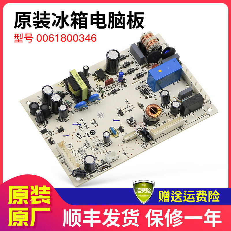 海尔冰箱电脑板电源板主板BCD-269WDGG/269WDGQ/270WLDCF/272WDGD