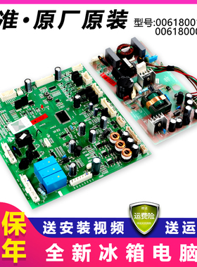 0061800178海尔冰箱电脑主板电源板原装配件BCD-728WICS/-728WDSS