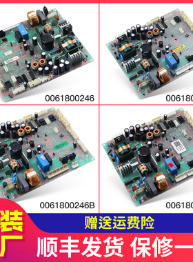 0061800246/A/B/C适用海尔冰箱电脑板主板控制电源板原装配件大全