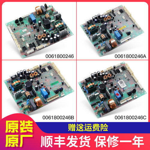 0061800246/A/B/C适用海尔冰箱电脑板主板控制电源板原装配件大全