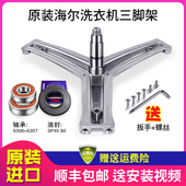 适用海尔洗衣机三角架轴承水封油封C1 HD10G3U1 EG10014HB69TSU1