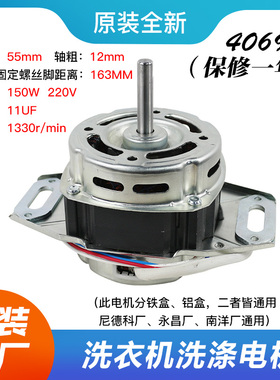 00330504069D适用海尔洗衣机电机马达XQB65-M1268 AM/M1269 AM