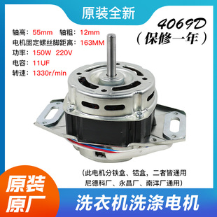 M1269 00330504069D适用海尔洗衣机电机马达XQB65 M1268