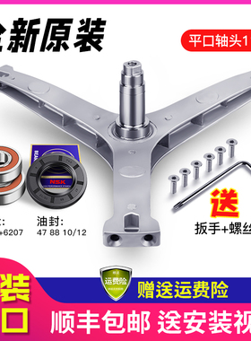 适用小天鹅滚筒洗衣机三脚架轴承水封TG100EM01G-Y50C/TG100PURE