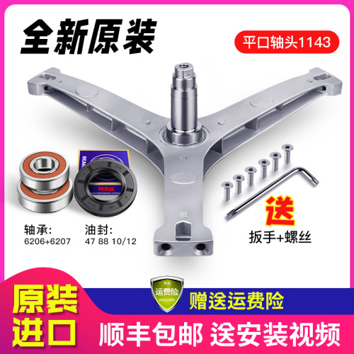 适用小天鹅洗衣机三脚架轴承油封TG100VT616WIADY/TG120Q16MDG3