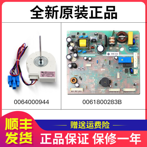 0061800283B适用海尔冰箱电脑板主板BCD-312WDHA(DZ)/323WLDEBU1