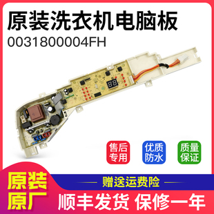 XQB60 M12699T 适用海尔洗衣机电脑板0031800004FH XQB70