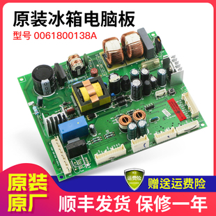 0061800138A适用海尔冰箱电脑板主板主控板BCD 316WDVF 316WDCN