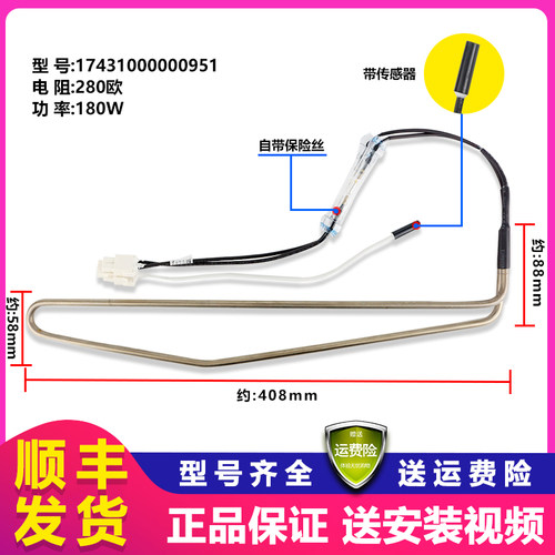 美的冰箱化霜加热管原装原厂配件