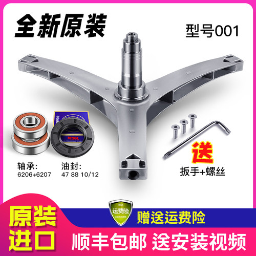 适用美的滚筒洗衣机三脚架轴承油封MG80-1431WDXG/GF03DW/1421DS/