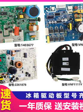 海信容声冰箱压缩机驱动板变频板电脑主板VFA090CY1/VTH1113/116Y