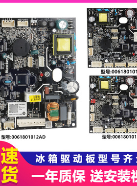 0061801012E/B/G/H/AD海尔冰箱原装电脑板主板控制板电源板主控板